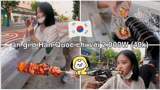 💸CẦM 10,000W (200K) ĐI ĂN 5 MÓN TẠI HÀN QUỐC | 40k thì ăn được gì? | DU HỌC HÀN | Ly Nguyễn