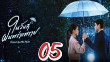 Kiss By The Rain - Episode 5 [2024] [Thai]