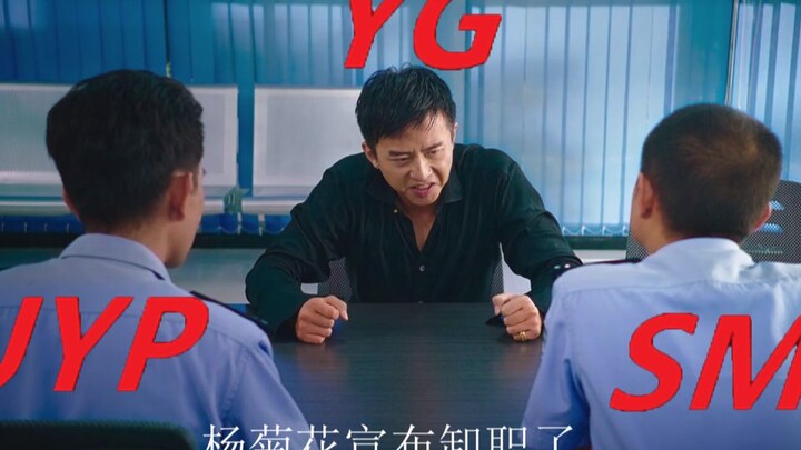 【Cảnh tượng kinh điển】Dương Cúc Hoa từ chức – cuộc khẩu chiến YG với SM, JYP – cảnh tượng kinh điển 