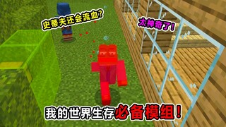 มอดจำเป็นสำหรับการเอาชีวิตรอดในมายคราฟ! สตีฟถึงกับเลือดไหลได้? น่าทึ่งมาก!