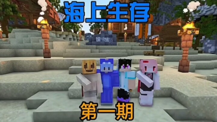 การเอาชีวิตรอดบนทะเล ตอนที่ 1: เจียหนาน – ถ้าไม่มีสมองก็ต้องใช้แรงแทน