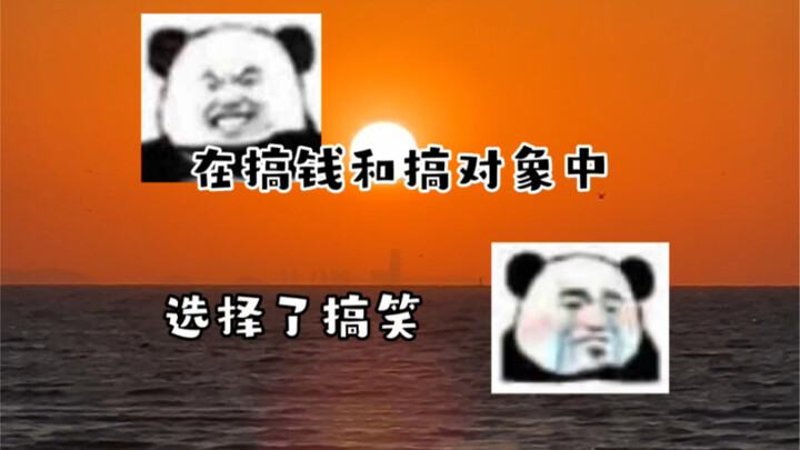 《当代年轻人的选择》