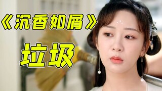 Một bộ phim Tiên Hiệp bây giờ có giá bao nhiêu? "Trần Hương Như Tà" bình luận hài hước