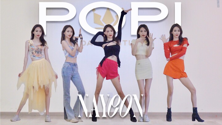 Nayeon's latest solo comeback "POP" 5 sets of costumes for the whole song [Ada]
