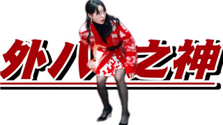 “ 妍 珍 呐 ，双 腿 也 有 它 自 己 的 想 法 吗 ？”