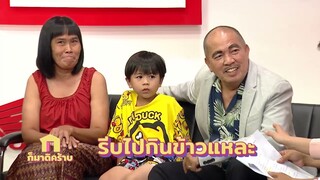 ก็มาดิคร้าบ l น้าค่อมเกม l 21 มี.ค. 64