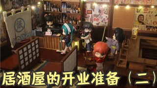 【银魂】【ob11】还在准备居酒屋！