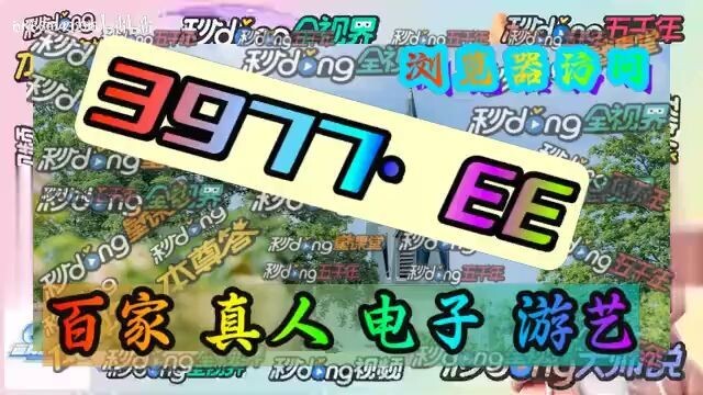 一分钟科普！欧洲杯外围投注app安卓版下载「入口：3977·EE」
