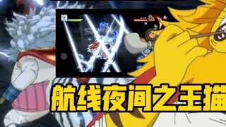 Analysis of all the skills of Cat Viper in Route: Another Thunder God appears! ! 9999 Golden Fruit i