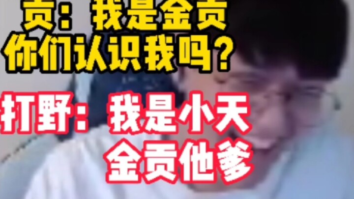When Brother Gongzi returned to the Chinese server, he reminded everyone, “I’m JinGong,” only to be 