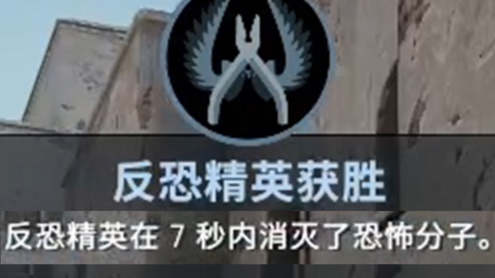 CT đã xóa sổ trại T trong 7 giây