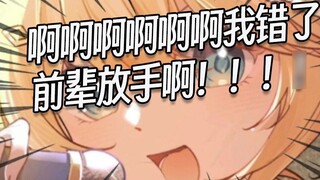 Feilin laughed at her senior and was caught by him and polished hard the next second.