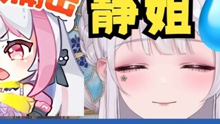 [Li An] Who is Sister Jing? There is no Sister Jing in our Xiyun Building! There is only Sister Li🙄