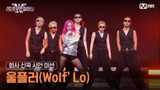 [Swoopa 2] Hwasa's new song draft mission public evaluation l Wolf'Lo