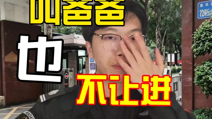 【ซีเคียวริตี้ทีวี】เรียกอะไรก็เข้าไม่ได้
