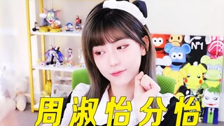 Zhou Shuyi's most socially unlucky day: Eggplant mocked her for looking like a female star, and neti