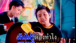 ยังไม่สิ้นกลิ่นน้ำตา (Young Mai Sin Glin Num Tah) - ลูกหิน (LookHin)
