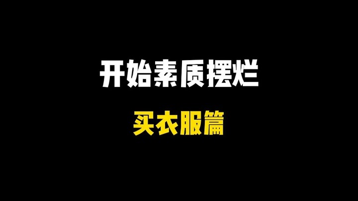 أنت حقًا خنفساء روث ترشّ عطرًا، لا تستحق حتى أن تُشَمّ.