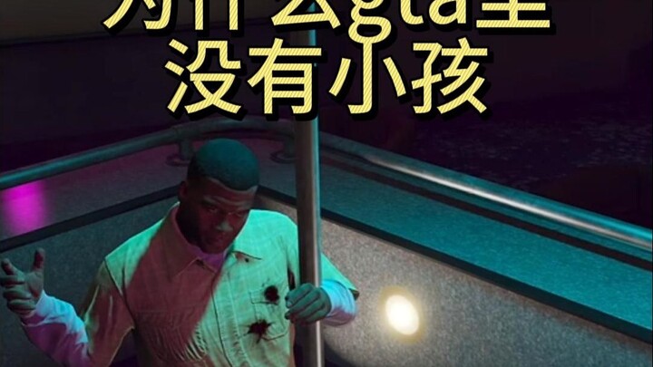 Kenapa anak-anak nggak pernah muncul di game GTA?