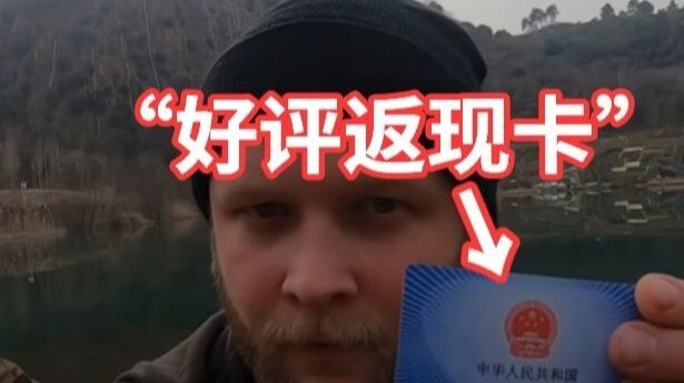 Mind-blowing! UK vlogger successfully fishes using a “Chinese social security card” — and anti-China