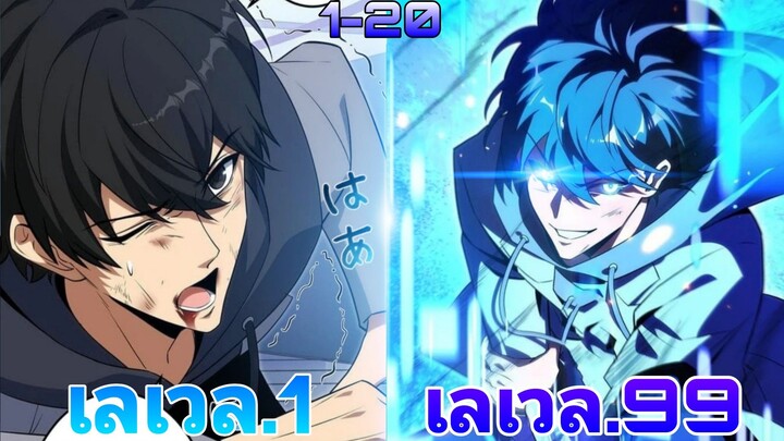 ปรมาจารย์กับดักระดับเทพผู้ไร้เทียมทานในดันเจี้ยนระดับSSS+ ตอนที่1-20(ชนต้นฉบับ)