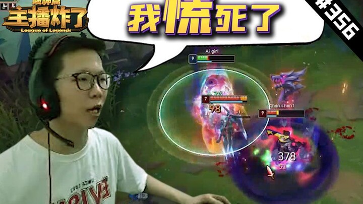 主播炸了超神篇356：C皇诺手顶尖拉扯逃生，彩旗卡特残血遛敌人