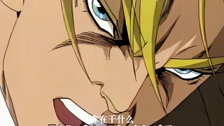 老板JOJO迪奥布兰度：看好了这TM才叫恶人！
