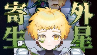 【新v自我介绍】叮！您收到一通远星来电……