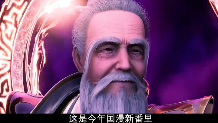 เขาเป็นบรรพบุรุษที่โชคร้ายที่สุดของโลกมนุษย์ในซีรีส์การ์ตูนจีนเรื่องใหม่