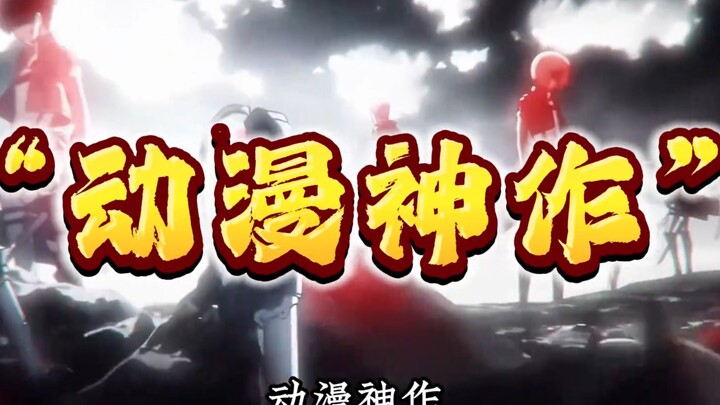 حصر أفضل الأعمال الأنيمي التي يُجمع العالم على عبقريتها! كم منها شاهدتَ؟