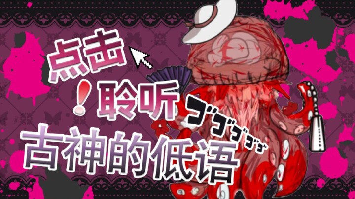 【New V Slice】Fast forward to when the brain octopus rules the earth! ! ! Containment breach!
