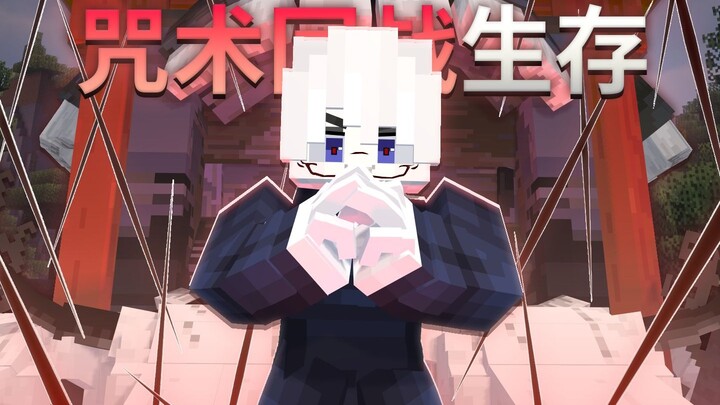 Jujutsu Kaisen Survival | Swallowing Sukuna’s Finger! Standing as the King of a Thousand-Year Curse!