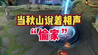 تعليم تكتيكات ووعي سرقة الكريستال في "أن شين"!