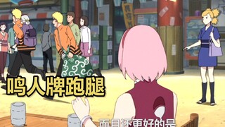 【火影忍者】影分身打着上千份工，鸣人一个人就可以养活全村