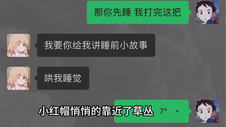 เรื่องเล่าก่อนนอน