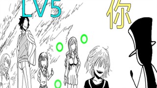 用滑铲打倒学院都市LV5