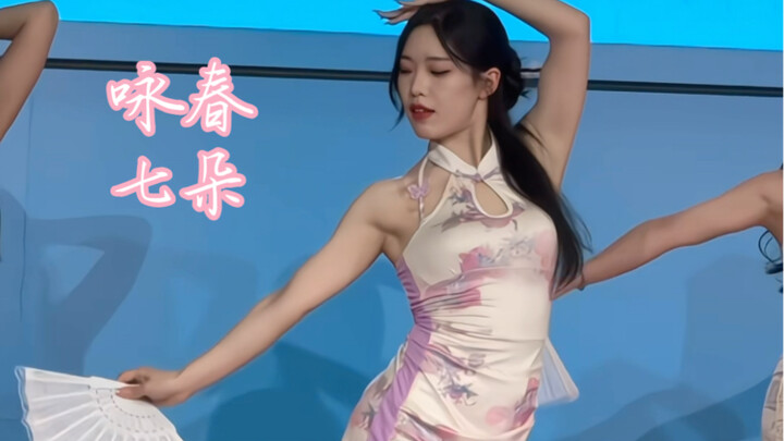 "Don't Let This Season Go to Waste" [Wing Chun] Traditional Chinese Style Cheongsam Rules!