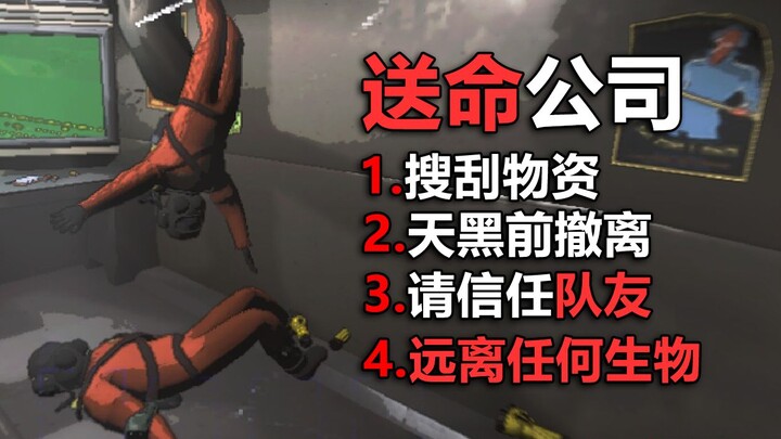 When you're working here, please stay away from everyone, including your teammates!