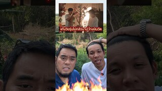 Bangkokciaga city ให้คะแนนความกล้าเล่าเรื่องศาสนาในสาธุ #สาธุ #Bangkokciagacity #NetflixTH