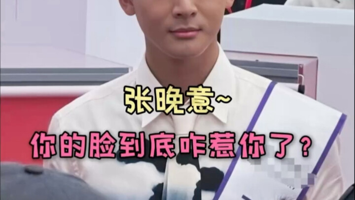ความหยาบกร้านเพียงน้อยนิดของจางว่านอี้มอบให้กับผิวหนัง
