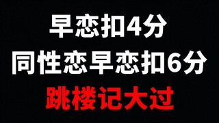 【真实暴击】你的学校有那些不合理的地方？