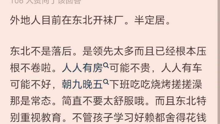 Jawaban versi ada di Timur Laut