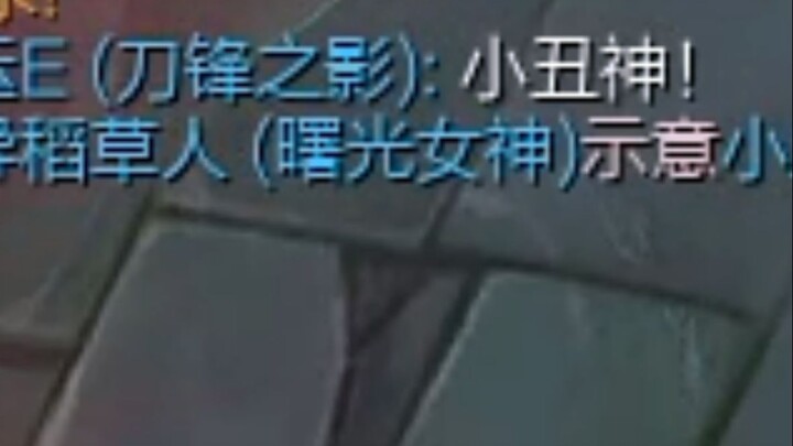 Đồng đội: Thần hề!