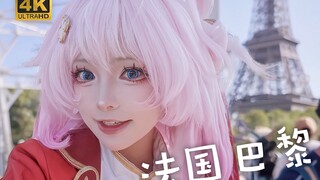 重生之，我在法国当三月七！【vlog】