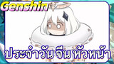 [เก็นชิน，ประจำวัน] ไปซื้อชุดว่ายน้ำกับหัวหน้าจีนเถอะ