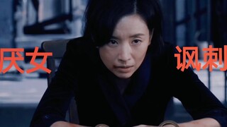 Bai Lu, why do you look down on women?