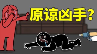 小黑被杀后，妻子小红却选择原谅凶手！为什么？