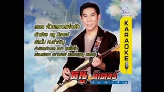 MV ด้วยแรงแห่งรัก หนู มิเตอร์