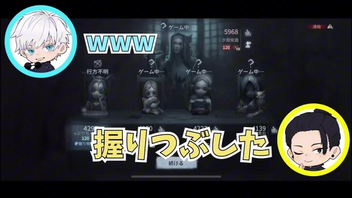 【熟】【第五人格】学生時代の五条達がゲームしたらすぐ喧嘩になる件ww【IdentityV】【呪術廻戦】