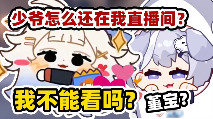 【Fu Yao♥Amori】Pasangan yang sedang bermesraan di ruang siaran langsung dan enggan untuk pergi~